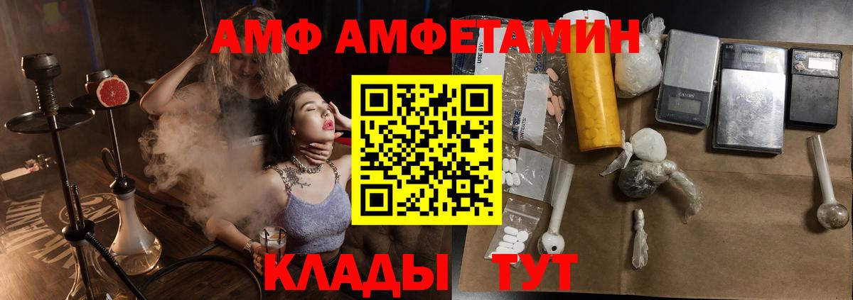 АМФ VHQ Советский