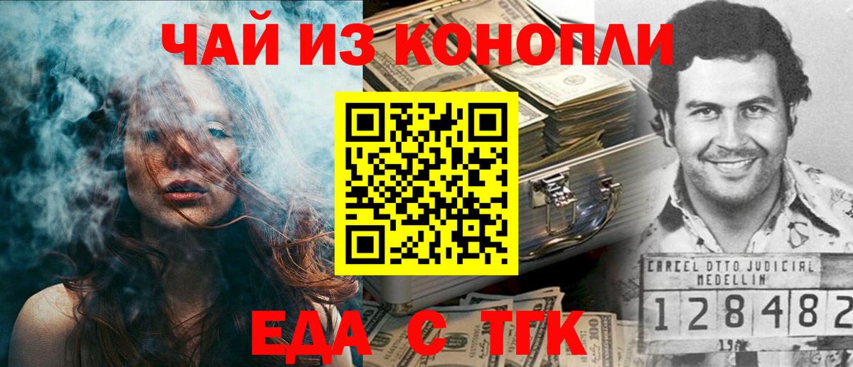 Советский  Печенье с ТГК конопля  Вход с VPN 