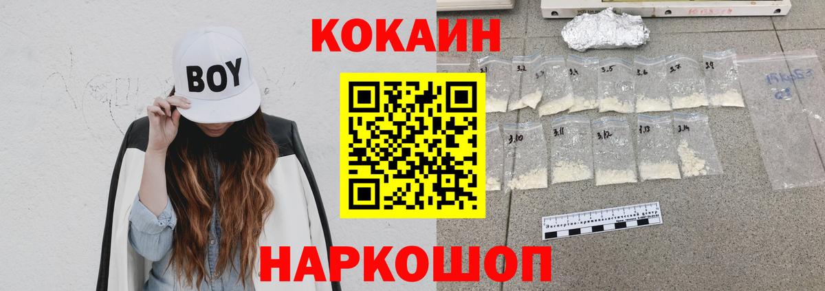 Кокаин 98% Советский