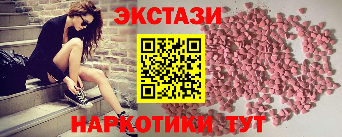 ЭКСТАЗИ  Вход с VPN  Советский  ЭКСТАЗИ ешки  ЭКСТАЗИ таблы 