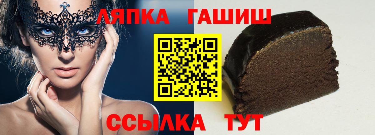 Гашиш Premium  Вход с VPN  Гашиш  Советский 