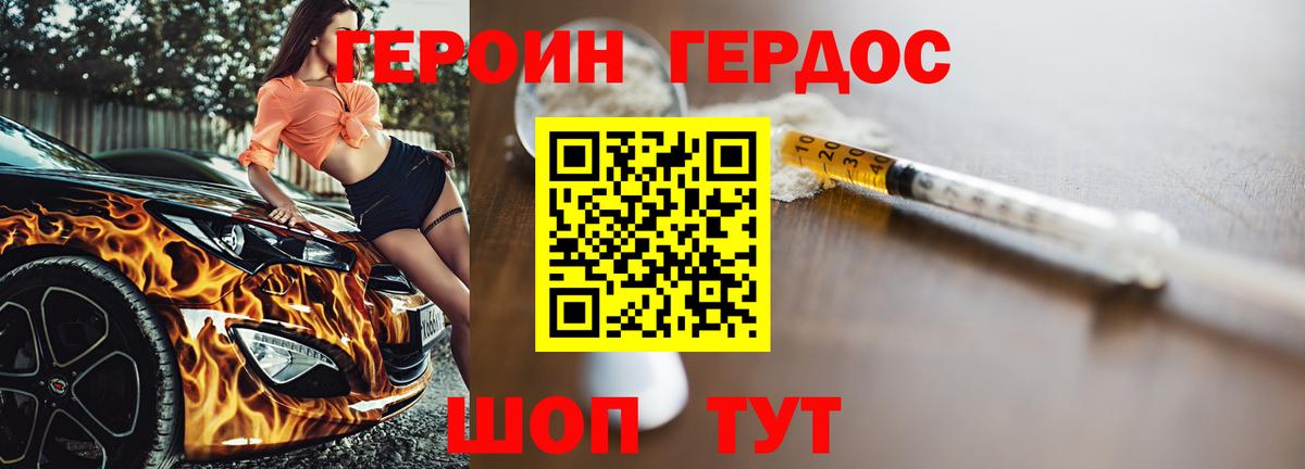 Советский  ГЕРОИН  Вход с VPN  ГЕРОИН Афган 