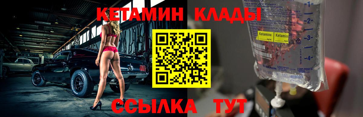 Кетамин ketamine Советский