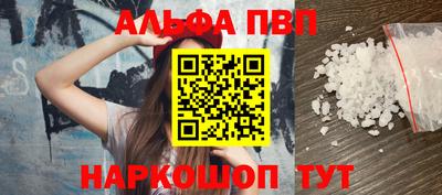 альфа пвп Бугуруслан