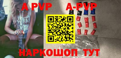 альфа пвп Бугуруслан