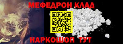 мефедрон VHQ Будённовск