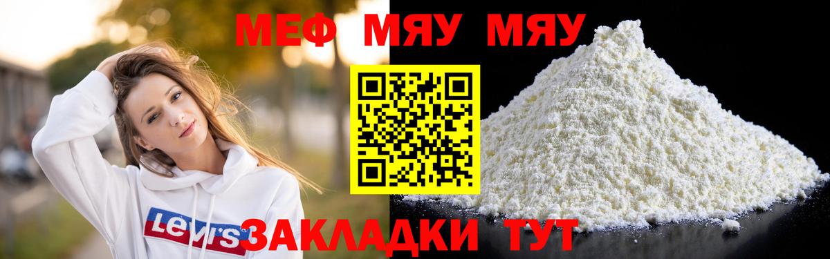 Советский  МЯУ-МЯУ мяу мяу  МЕФ  Меф 4 MMC  Вход с VPN  Меф 