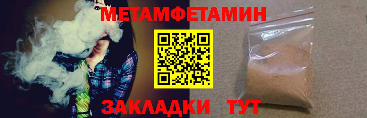 Метамфетамин кристалл  Вход с VPN  Советский  МЕТАМФЕТАМИН  Метамфетамин кристалл 