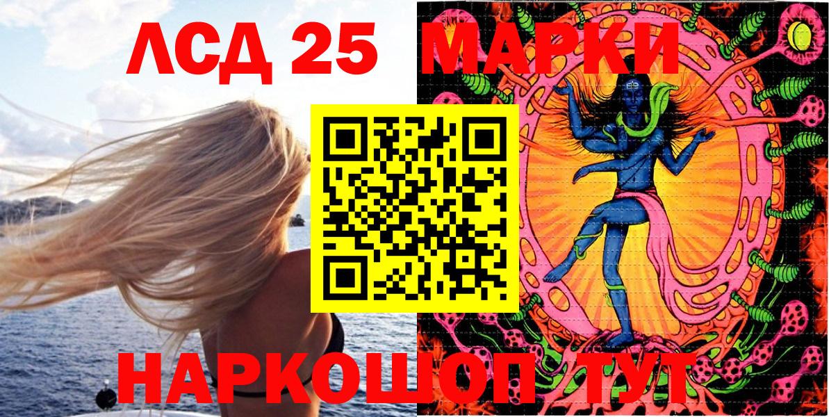 Марки NBOMe 1,5мг Советский
