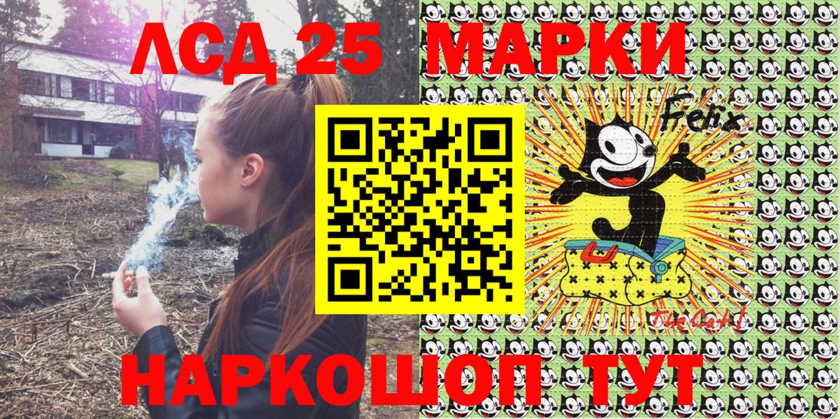 Советский  Марки NBOMe 1,8мг  Вход с VPN 