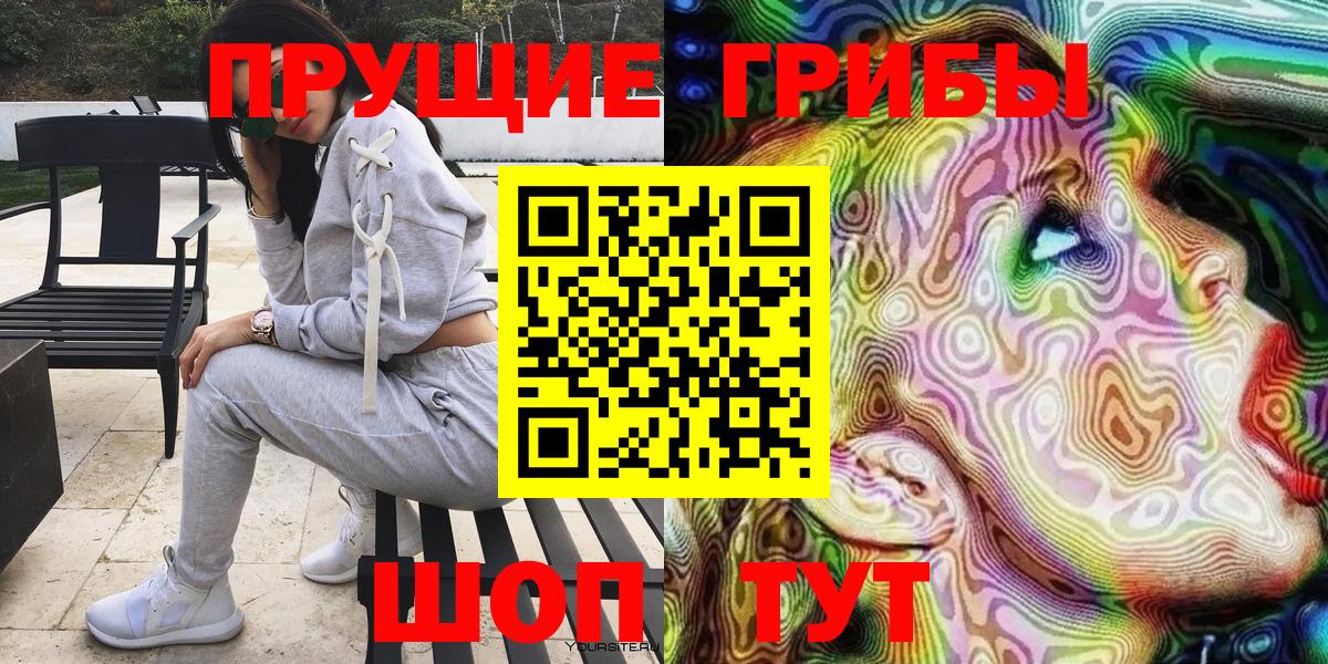 Советский  Псилоцибиновые грибы мухоморы  Вход с VPN 